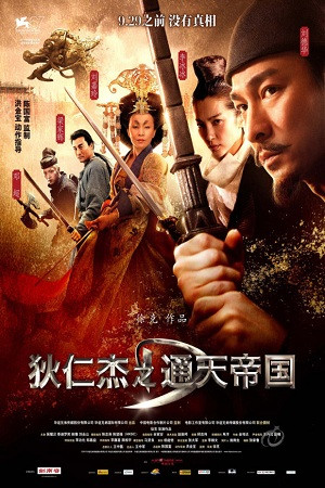 Địch Nhân Kiệt Và Bí Mật Ngọn Lửa Ma, Detective Dee: Mystery of the Phantom Flame - Tony Leung Ka Fai