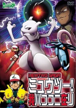 Pokemon Ngoại Truyện, Pokemon Special - ikue ohtani