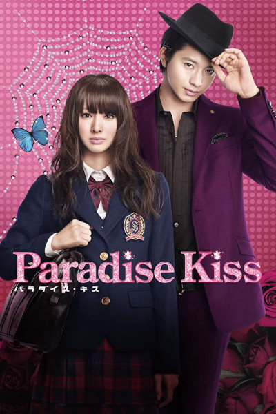 Nụ Hôn Ngọt Ngào, Paradise Kiss - Takehiko Shinjo