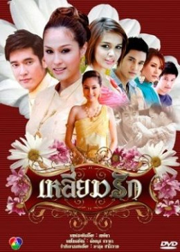 Phim Chị Em Song Sinh 2010