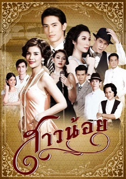 Phim Tình Khúc Đảo Thiên Thần 2012