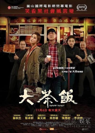 Gangster Thời Đại, Gangster Pay Day - Anthony Chau Sang Wong