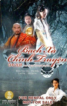 Bạch Xà Chính Truyện, The Legend Of The White Snake Sequel - Lưu Thi Thi