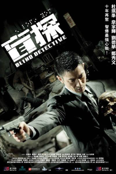 Thám Tử Mù, Blind Detective - johnnie to