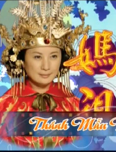 Phim Thánh Mẫu Mã Tổ 2010