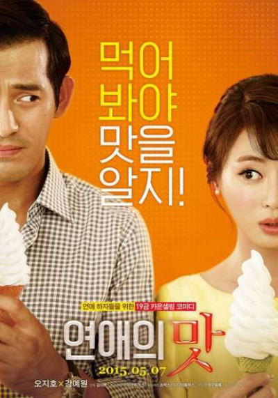 Trạm Xá Tình Yêu, Love Clinic - Park Ji Hwan