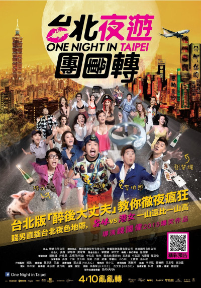 Một Đêm Ở Đài Bắc, One Night In Taipei - wilson chin