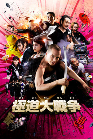 Phim Đại Chiến Yakuza 2015