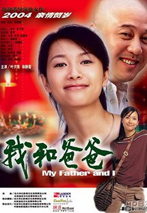 Phim Phụ Tử Tình Thân 2005