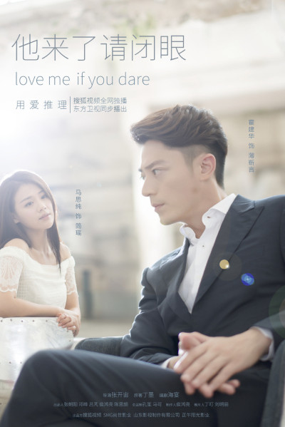 Hãy Nhắm Mắt Khi Anh Đến, Love Me If You Dare - Trương Khai Trụ