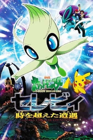 Phim Pokemon Movie 4: Celebi và Cuộc Gặp Gỡ Vượt Thời Gian 2001