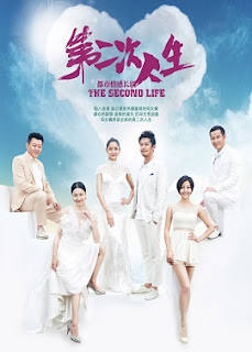 Đừng Gọi Tên Em, The Second Life - Ni Hong Jie