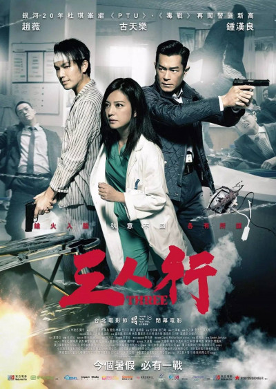 Tam Nhân Hành, Three - johnnie to