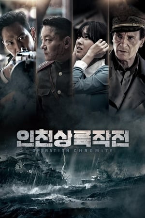 Trận Đánh Inchon, Operation Chromite - Kim Young Ae