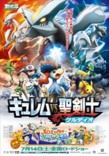 Phim Pokemon Movie 15: Kyurem VS Thánh Kiếm Sĩ Keldeo 2012