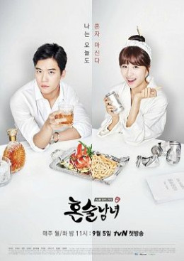 Tửu Thần, Drinking Solo - Choi Min Ho