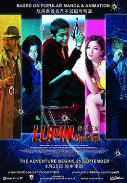 Siêu Đạo Chích: Lupin Đệ Tam, Lupin the Third - Yayaying Rhatha Phongam