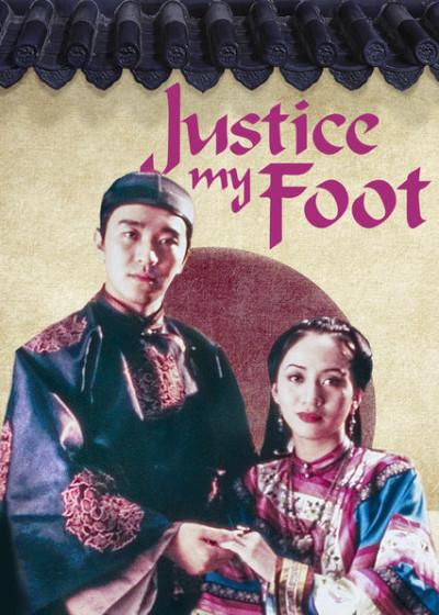 Xẩm Xử Quan, Justice My Foot - johnnie to