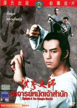 Phim Chí Khí KungFu 1994