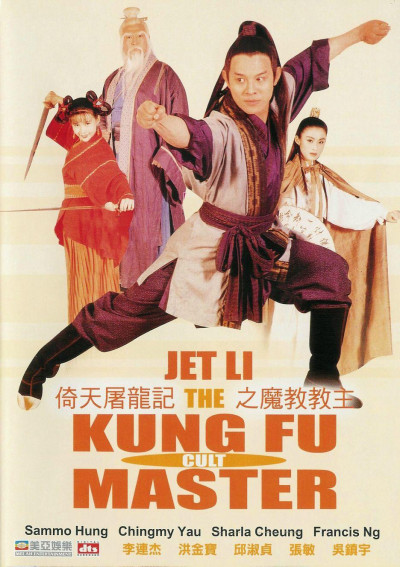 Giáo Chủ Minh Giáo, The Kung Fu Cult Master - Lê Tư