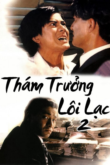 Phim Thám Trưởng Lôi Lạc 2 1991