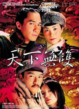 Thiên Hạ Vô Song, Chinese Odyssey - vương gia vệ