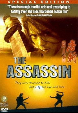 Sát Thủ Thần Thám, The Assassin - Rosamund Kwan