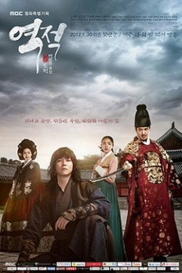 Giai Thoại Về Hong Gil Dong, Rebel: Thief Who Stole The People - Yoon Kyun Sang