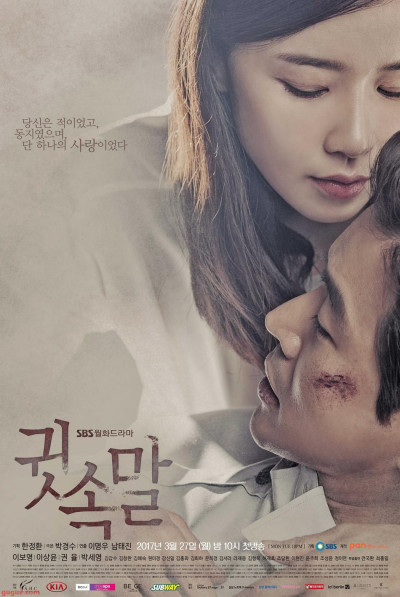 Lời Thì Thầm, Whisper - Kim Hae Sook