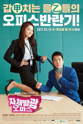 Văn Phòng Rực Rỡ, Radiant Office - Go Ah Sung