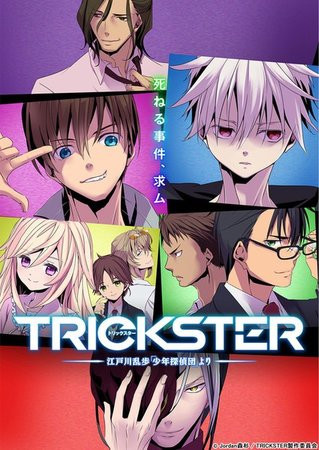 Đội Thám Tử Thiếu Niên, Trickster - daisuke ono