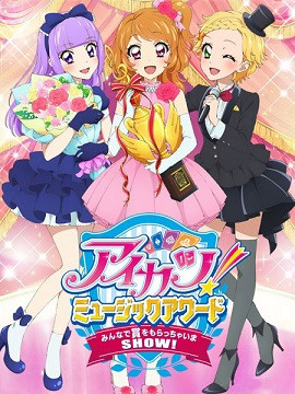 Nhiệt Huyết Thần Tượng - Aikatsu Idol Activity