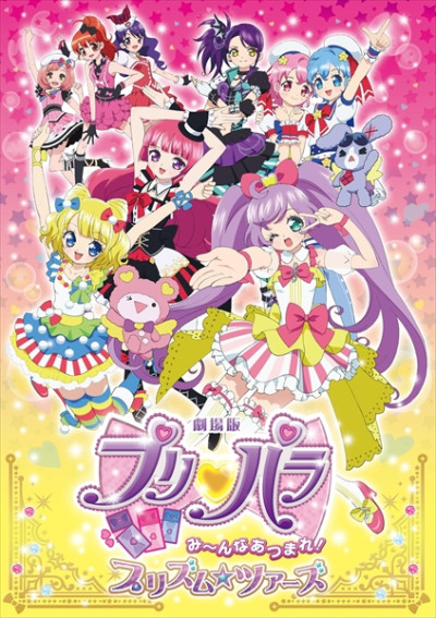 Phim Thiên Đường Thần Tượng PriPara (Phần 1) 2014