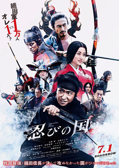 Phim Ninja Đối Đầu Samurai 2017