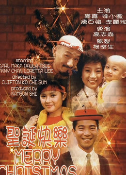 Giáng Sinh Vui Vẻ, Merry Christmas - clifton ko