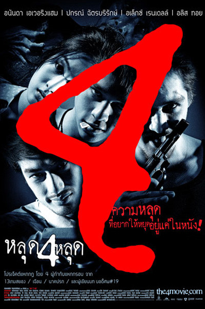 Phim 4 Câu Chuyện Điên Rồ 2011