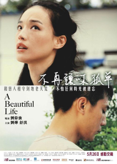 Mỹ Nữ Lừa Tình, A Beautiful Life - Huỳnh Thu Sinh