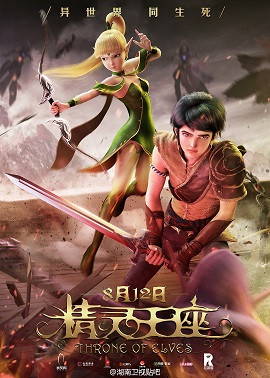 Hắc Long Đe Dọa 2: Tinh Linh Vương Tọa, Dragon Nest 2: Throne of Elves - Ryan Potter