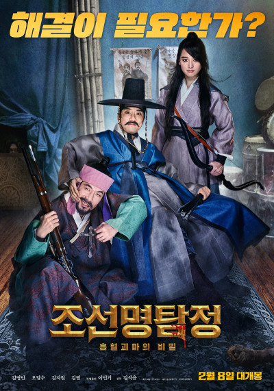 Thám Tử K: Ma Cà Rồng Báo Thù, Detective K: Secret of the Living Dead - Kim Myung Min