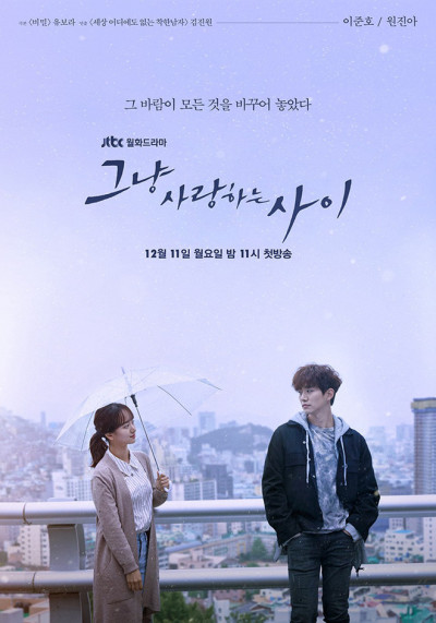 Khoảng Cách Tình Yêu, Just Between Lovers - Kang Han Na