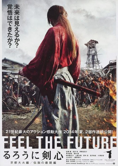 Hiệp Sĩ Kenshin: Huyền Thoại Kết Thúc, Rurouni Kenshin: The Legend Ends - Eguchi Yosuke