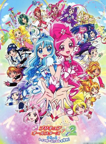 Chiến Binh Hội Tụ: Ngọc Cầu Vồng, Precure All Stars DX2: Kibō no Hikari - Rainbow Jewel o Mamore! - nana mizuki