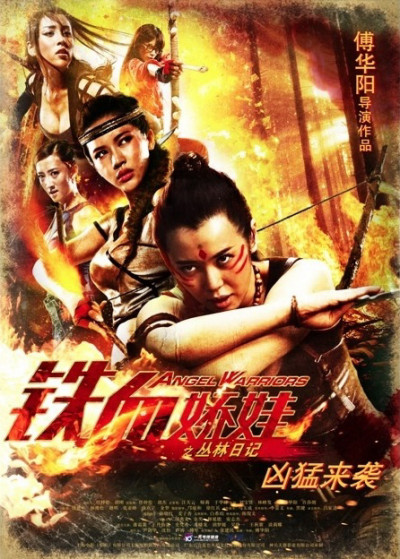 Chiến Binh Nữ Hổ, Angel Warriors - Collin Chou