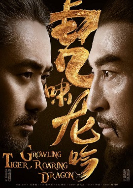 Quân Sư Liên Minh 2: Hổ Khiếu Long Ngâm, The Advisors Alliance 2: Growling Tiger Roaring Dragon - Ngô Tú Ba