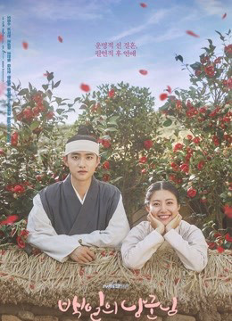 Lang Quân 100 Ngày, 100 Days My Prince - Doh Kyung Soo