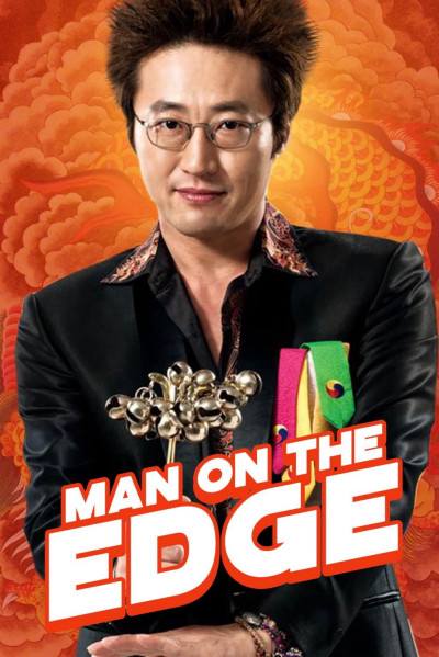 Pháp Sư Côn Đồ, Man on the Edge - Park Shin Yang