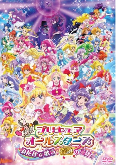 Chiến Binh Hội Tụ: Cùng Nhau Hát – Phép Thuật Kỳ Diệu, PreCure All Stars: Singing with Everyone - Miraculous Magic - nana mizuki