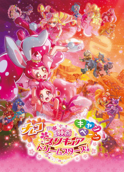 Chiến Binh Hội Tụ: Các Ngôi Sao Mơ Ước, Pretty Cure Dream Stars! - yui horie