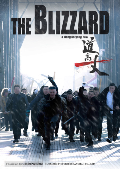 Đạo Cao Một Trượng, The Blizzard - jiang kaiyang