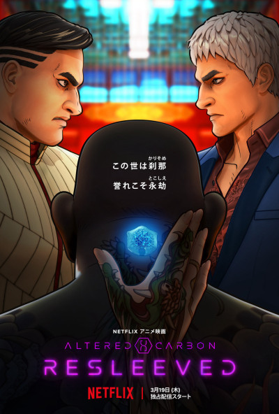 Linh Hồn Đổi Xác, Altered Carbon: Resleeved - asai ayaka